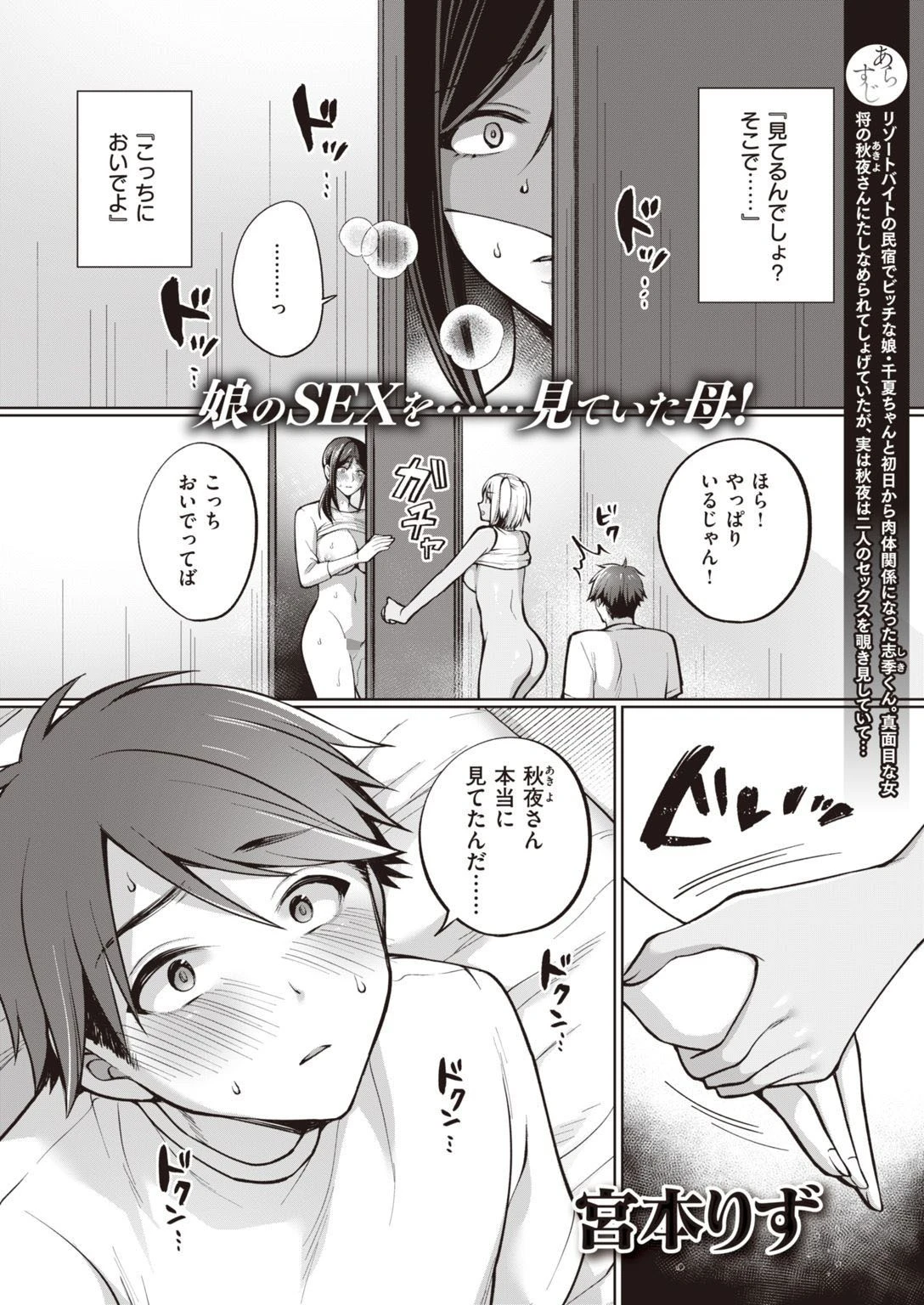 COMIC失楽天 2021年05月号ページ27