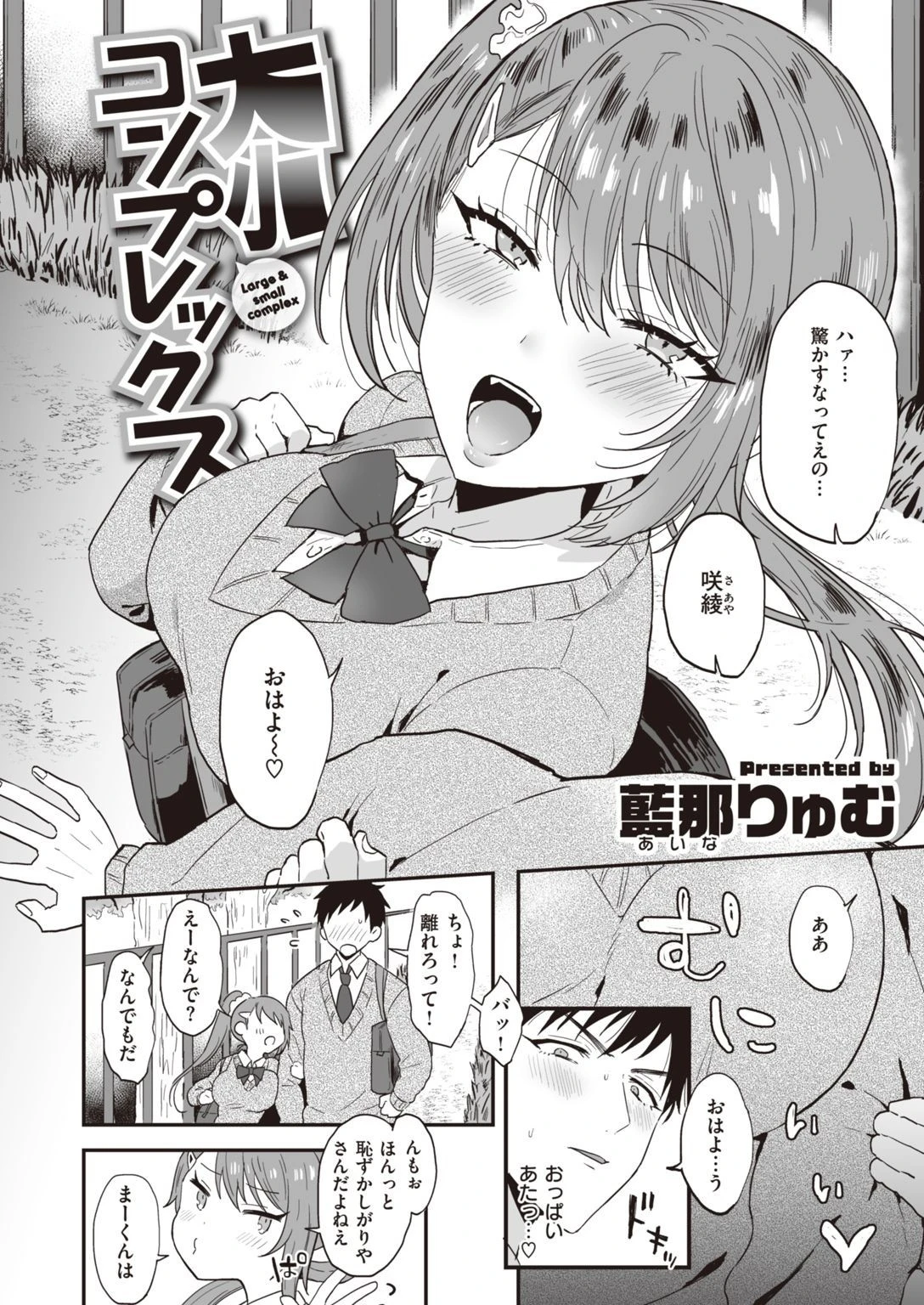 COMIC失楽天 2021年05月号ページ40