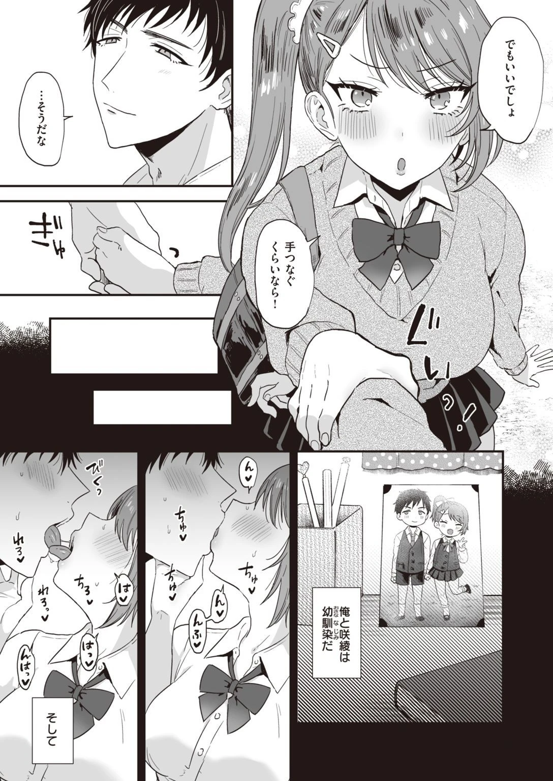 COMIC失楽天 2021年05月号ページ41