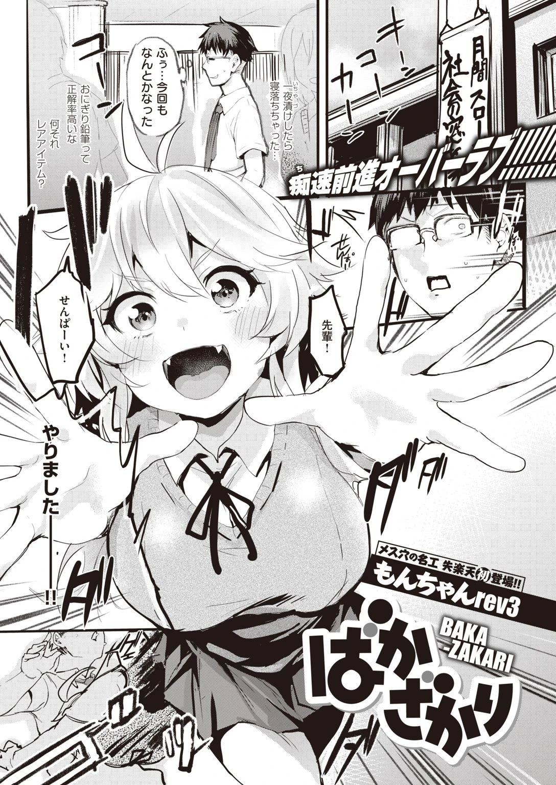 COMIC失楽天 2021年05月号ページ45