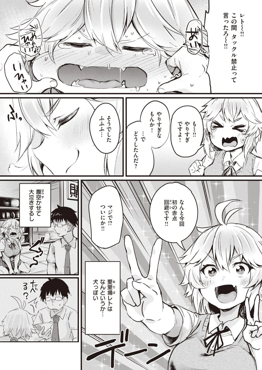 COMIC失楽天 2021年05月号ページ46