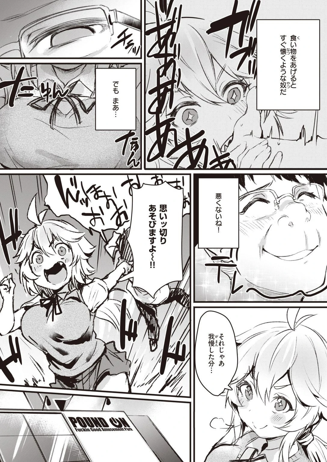 COMIC失楽天 2021年05月号ページ47