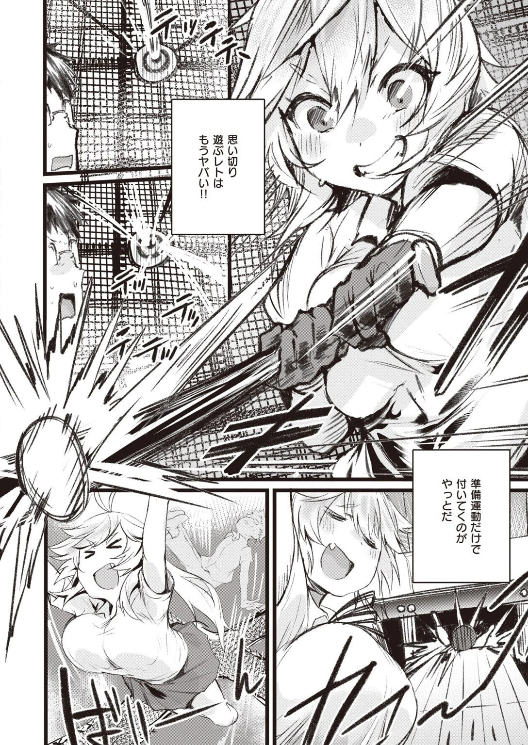 COMIC失楽天 2021年05月号ページ48
