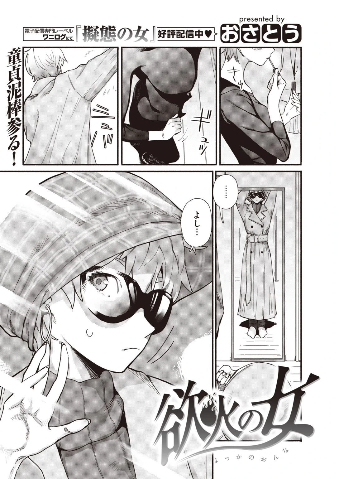 COMIC失楽天 2021年05月号ページ51
