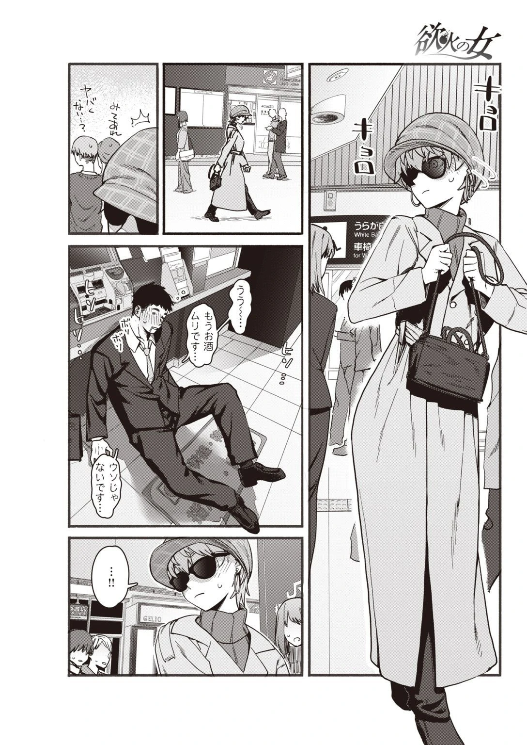 COMIC失楽天 2021年05月号ページ52