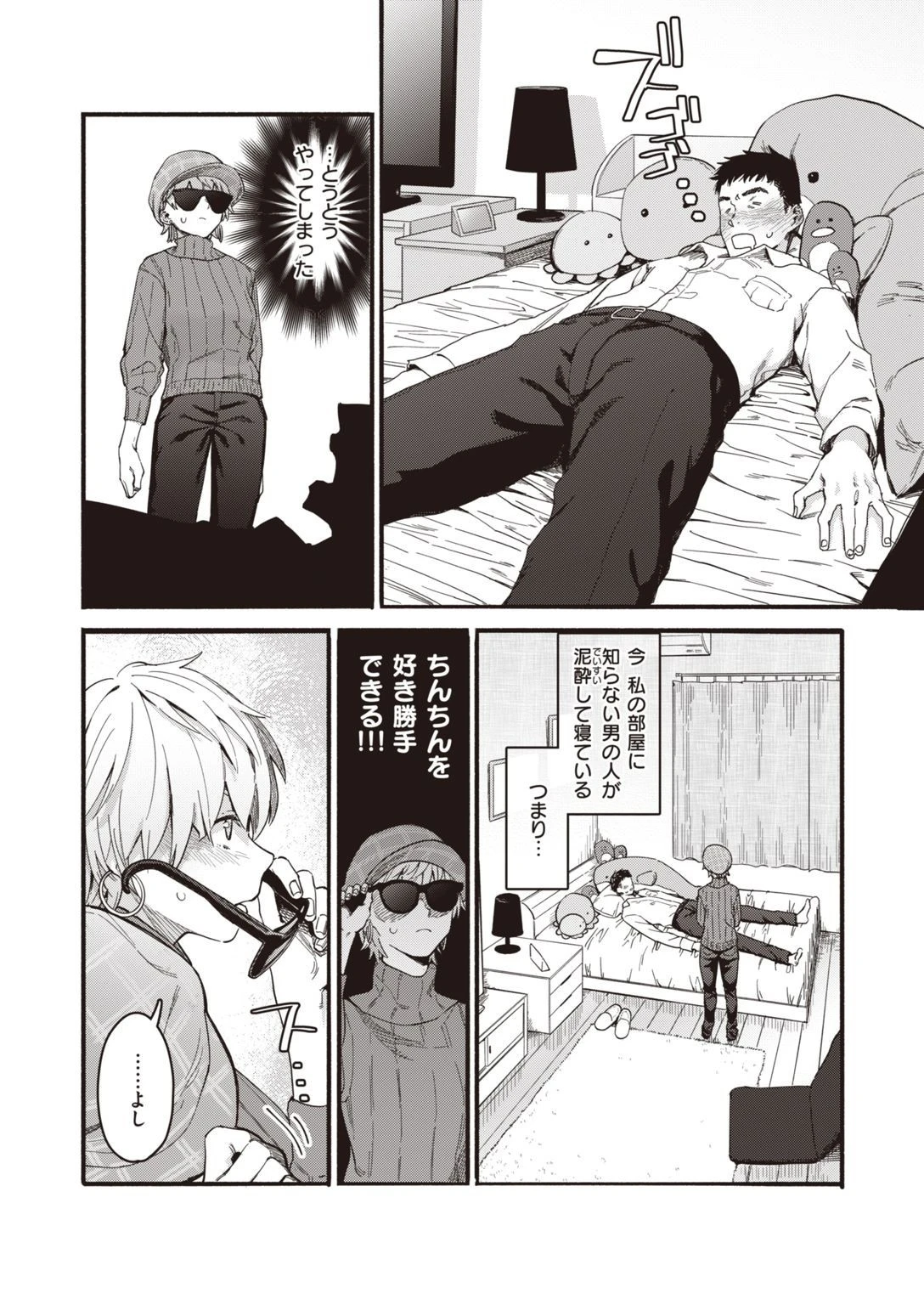 COMIC失楽天 2021年05月号ページ54