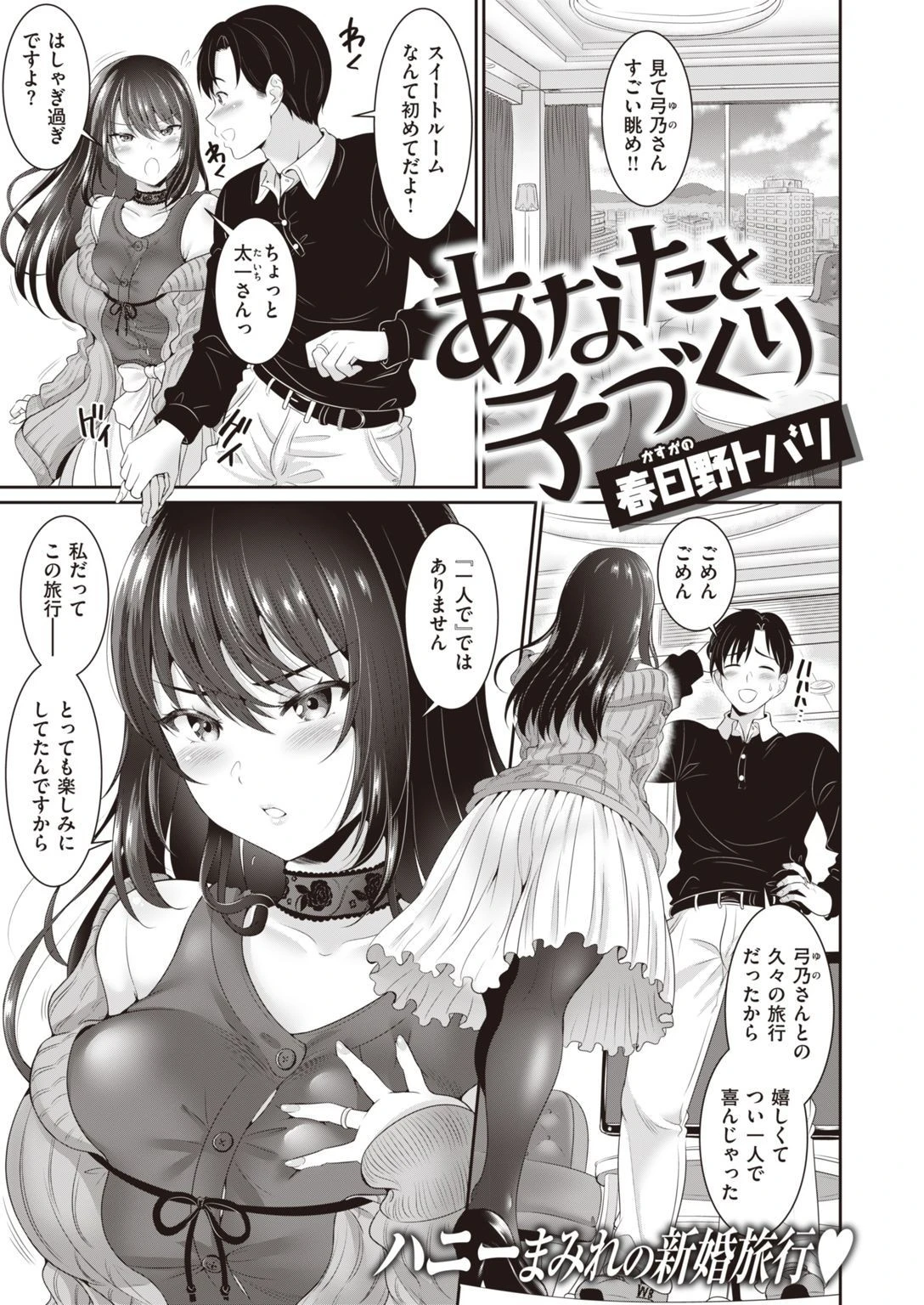 COMIC失楽天 2021年05月号ページ57
