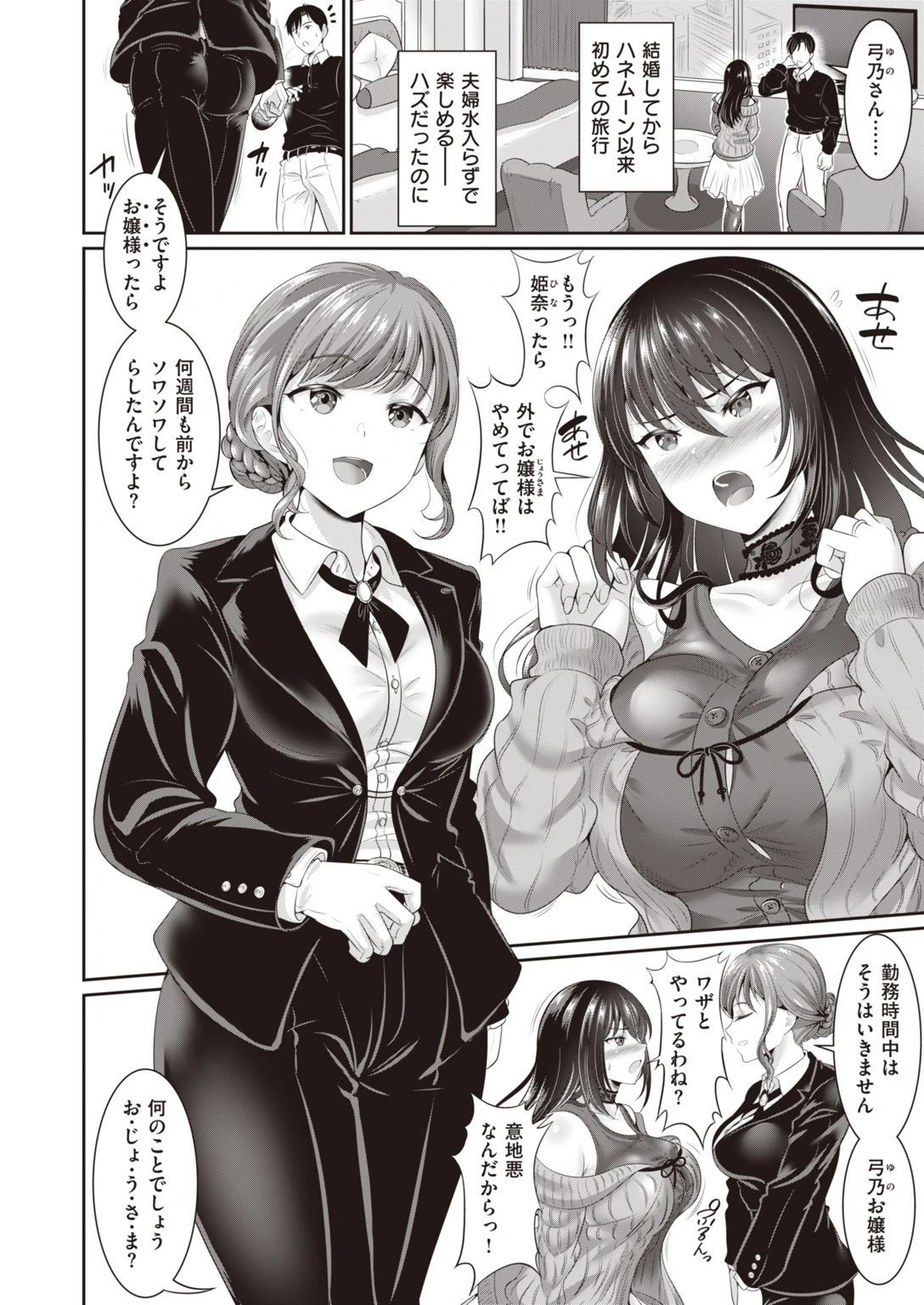 COMIC失楽天 2021年05月号ページ58