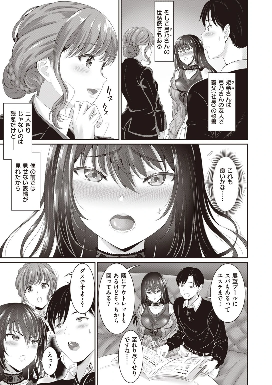 COMIC失楽天 2021年05月号ページ59