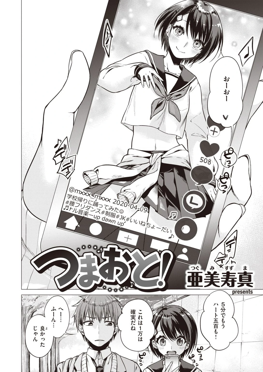 COMIC快楽天 2021年06月号ページ4