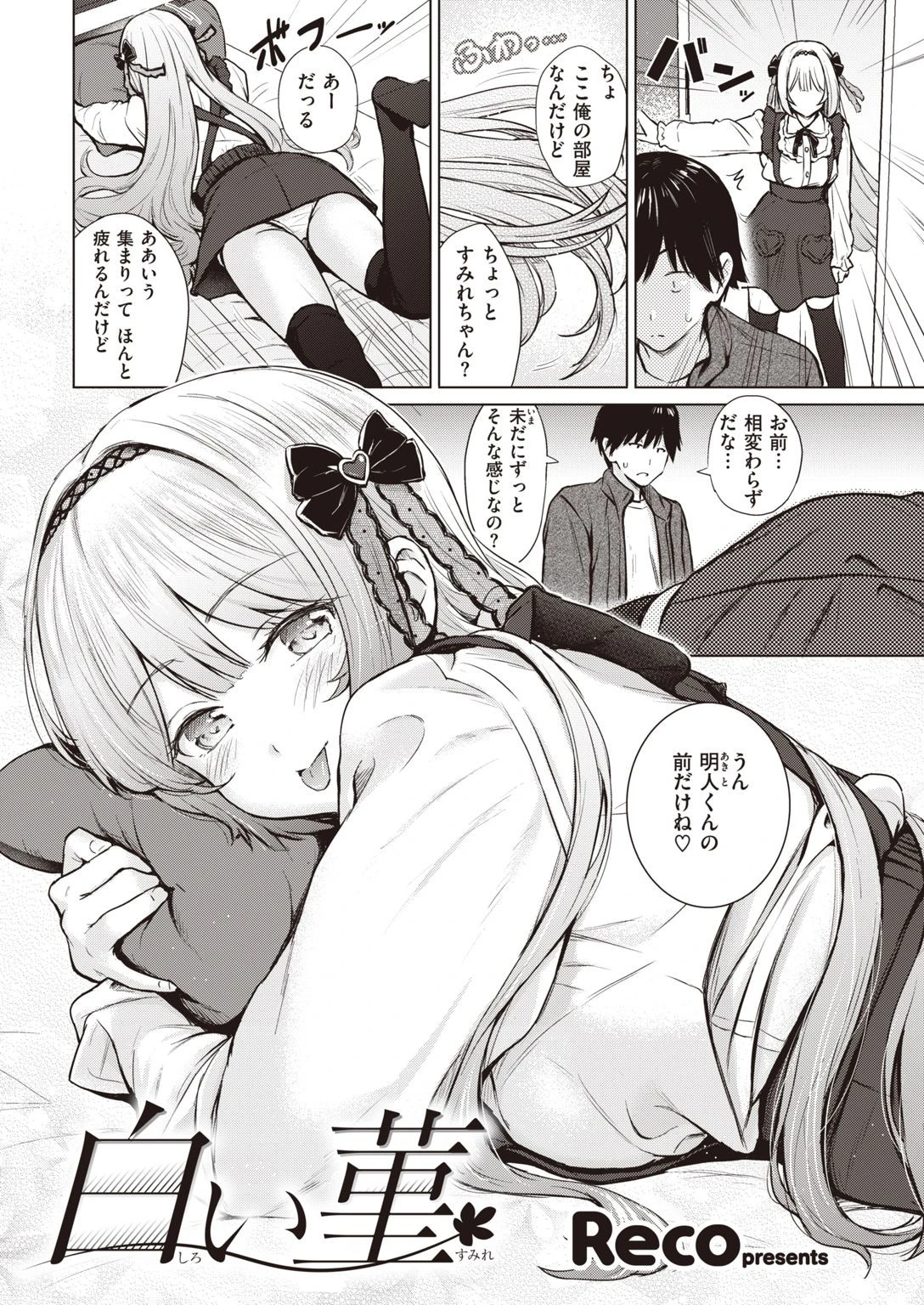COMIC快楽天 2021年06月号ページ6