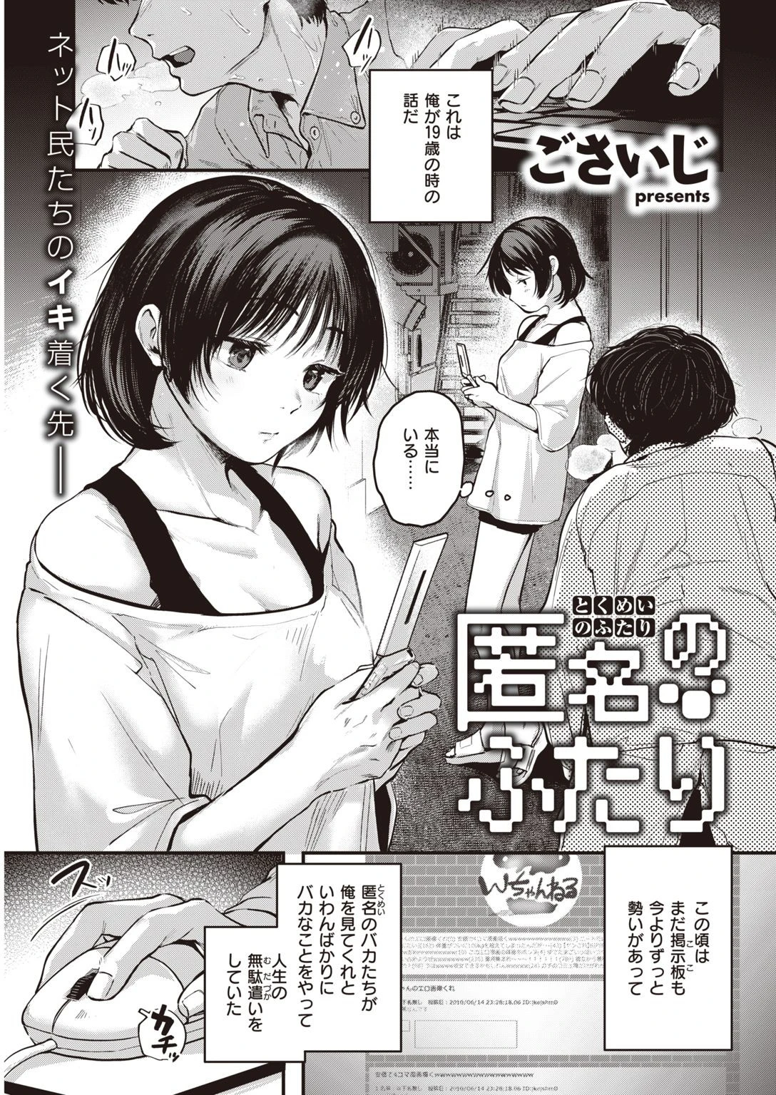 COMIC快楽天 2021年06月号ページ7