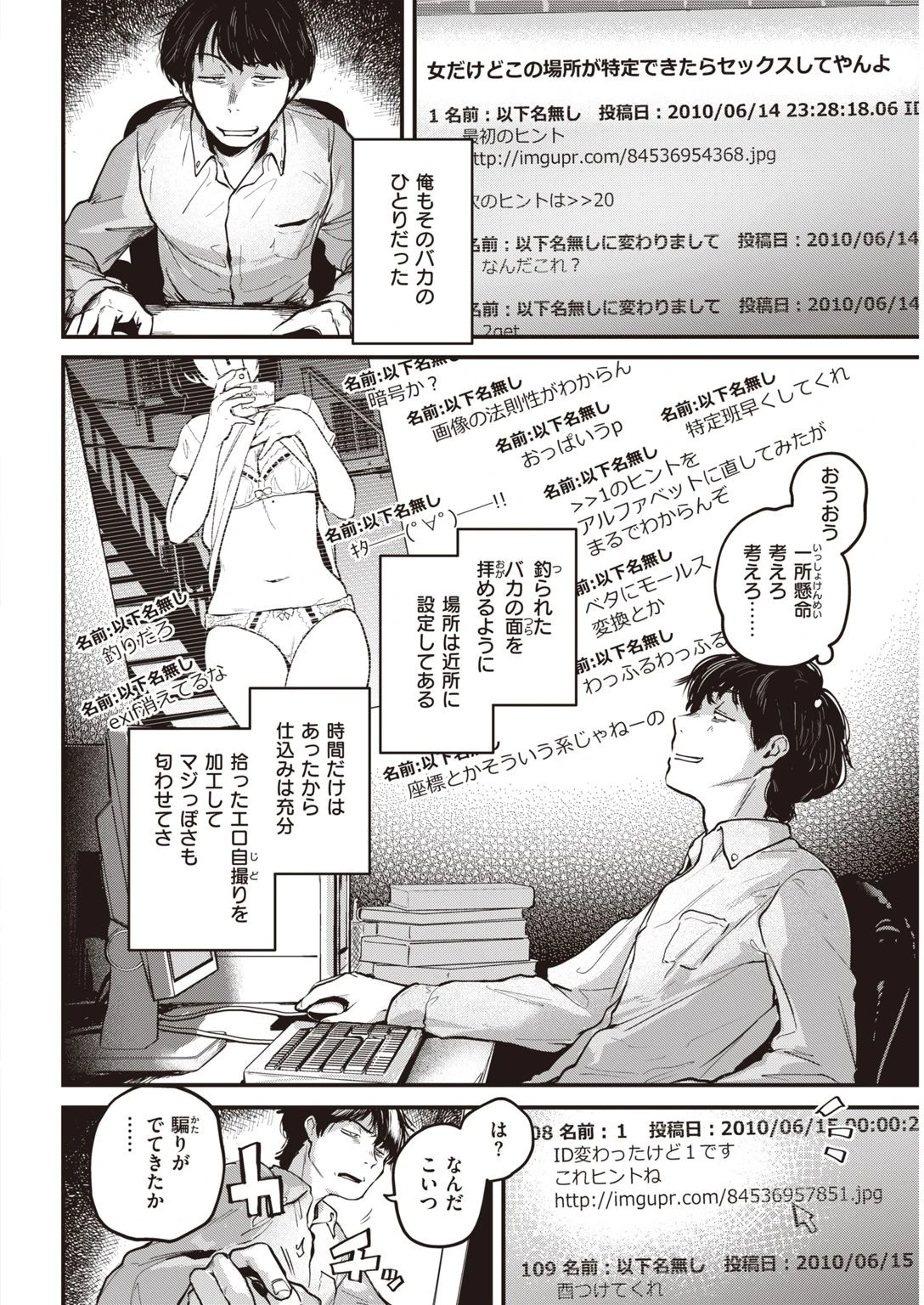 COMIC快楽天 2021年06月号ページ8