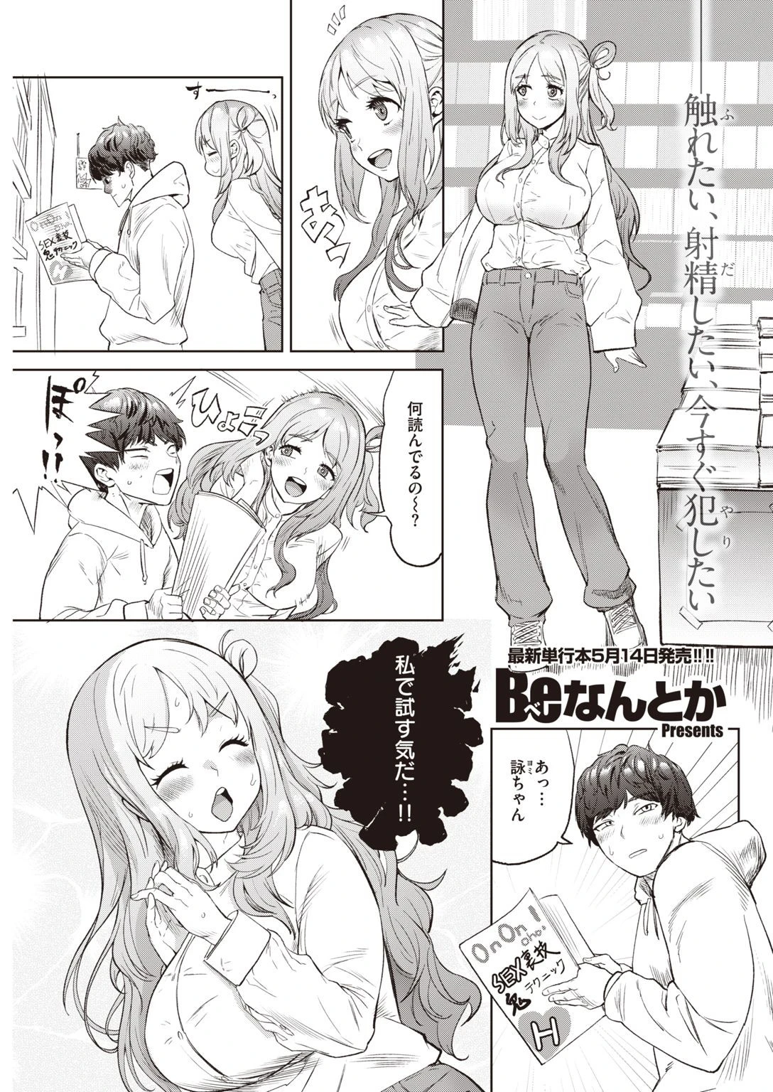 COMIC快楽天 2021年06月号ページ15