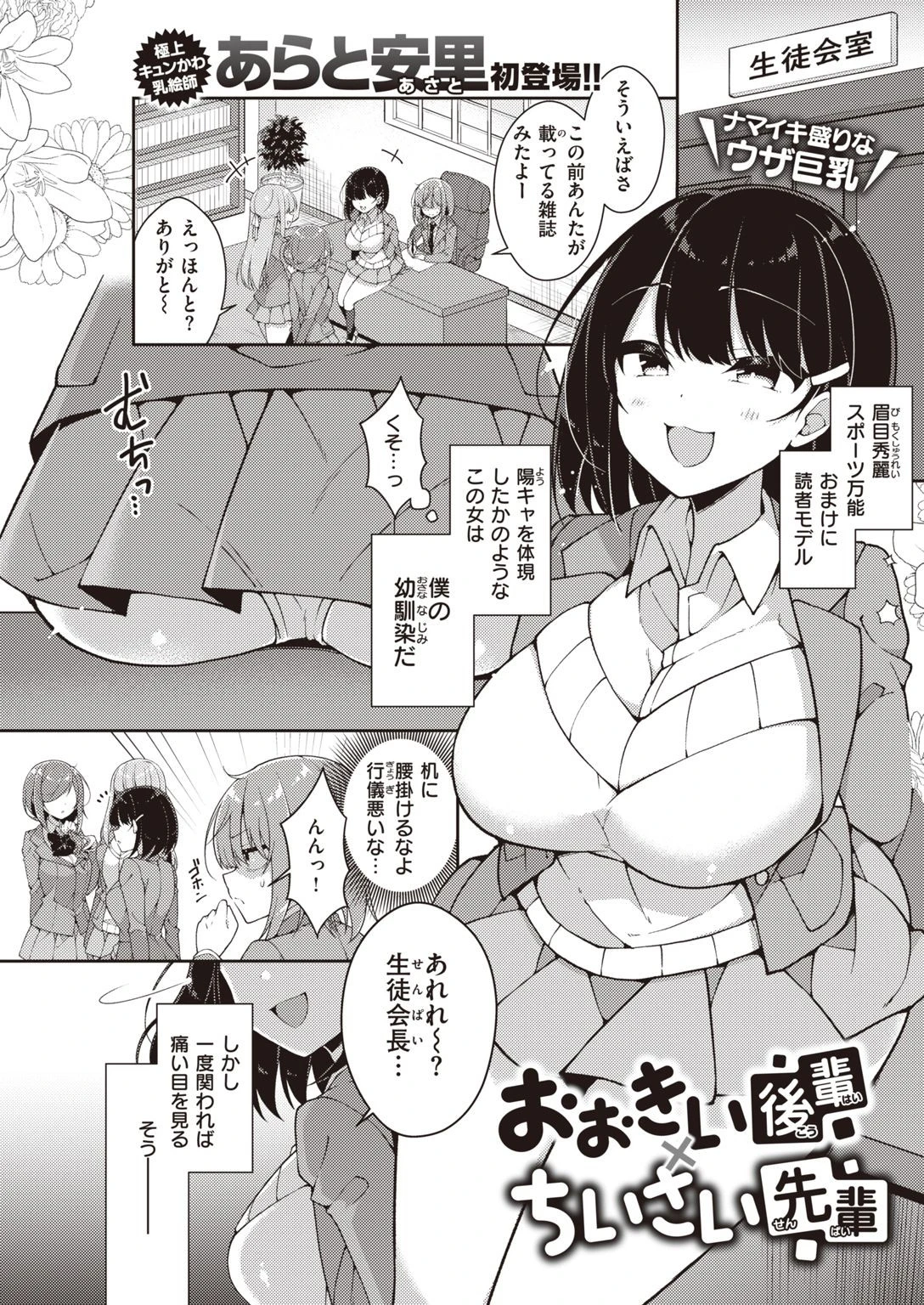 COMIC快楽天 2021年06月号ページ17