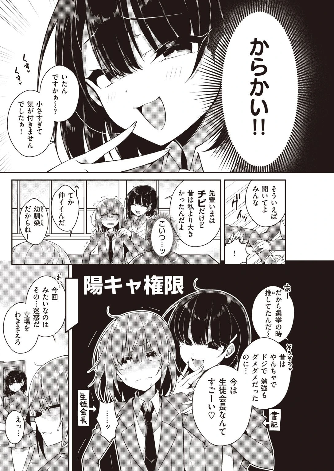 COMIC快楽天 2021年06月号ページ18