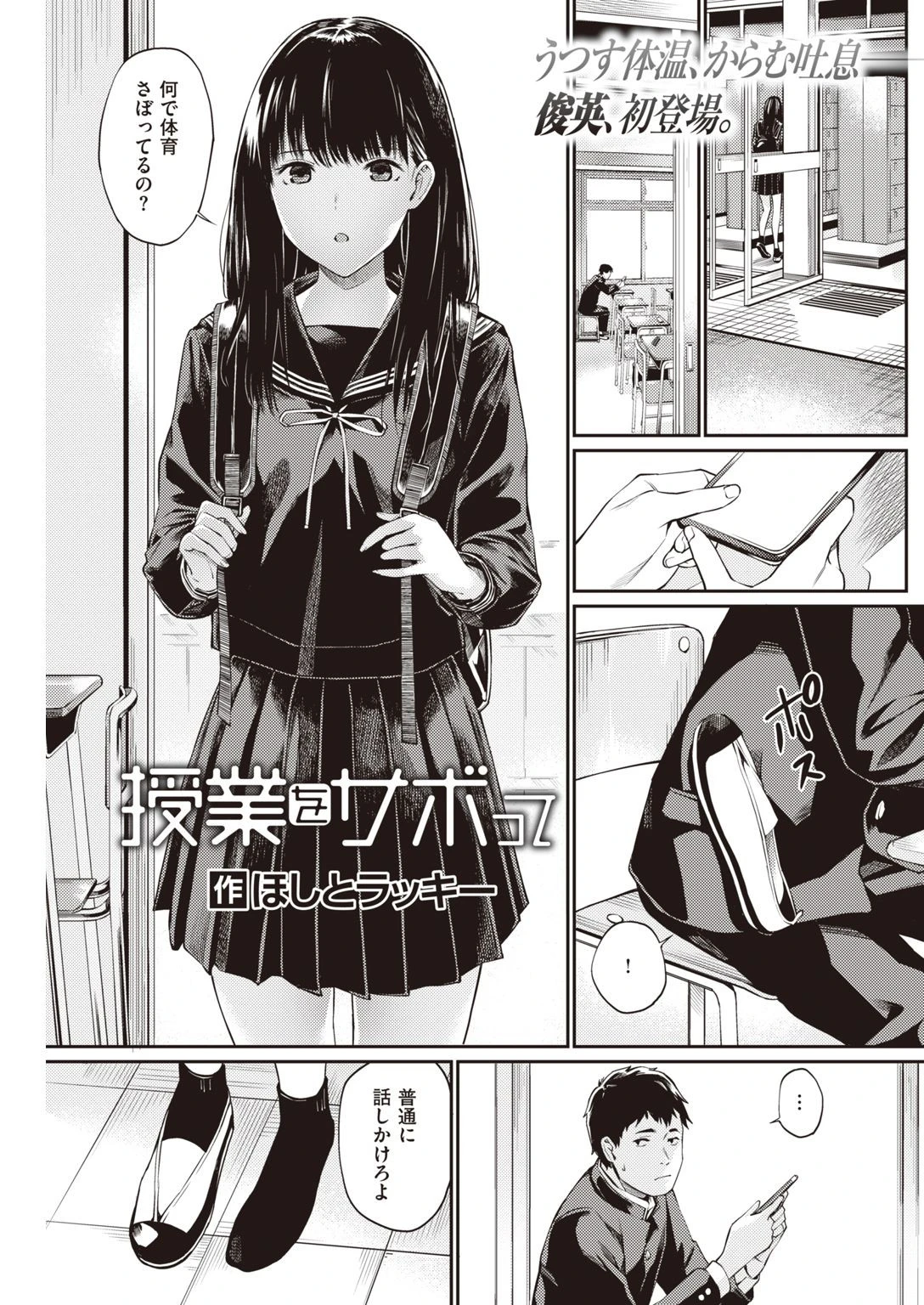 COMIC快楽天 2021年06月号ページ21