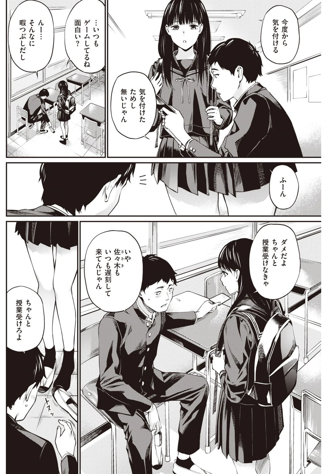 COMIC快楽天 2021年06月号ページ22