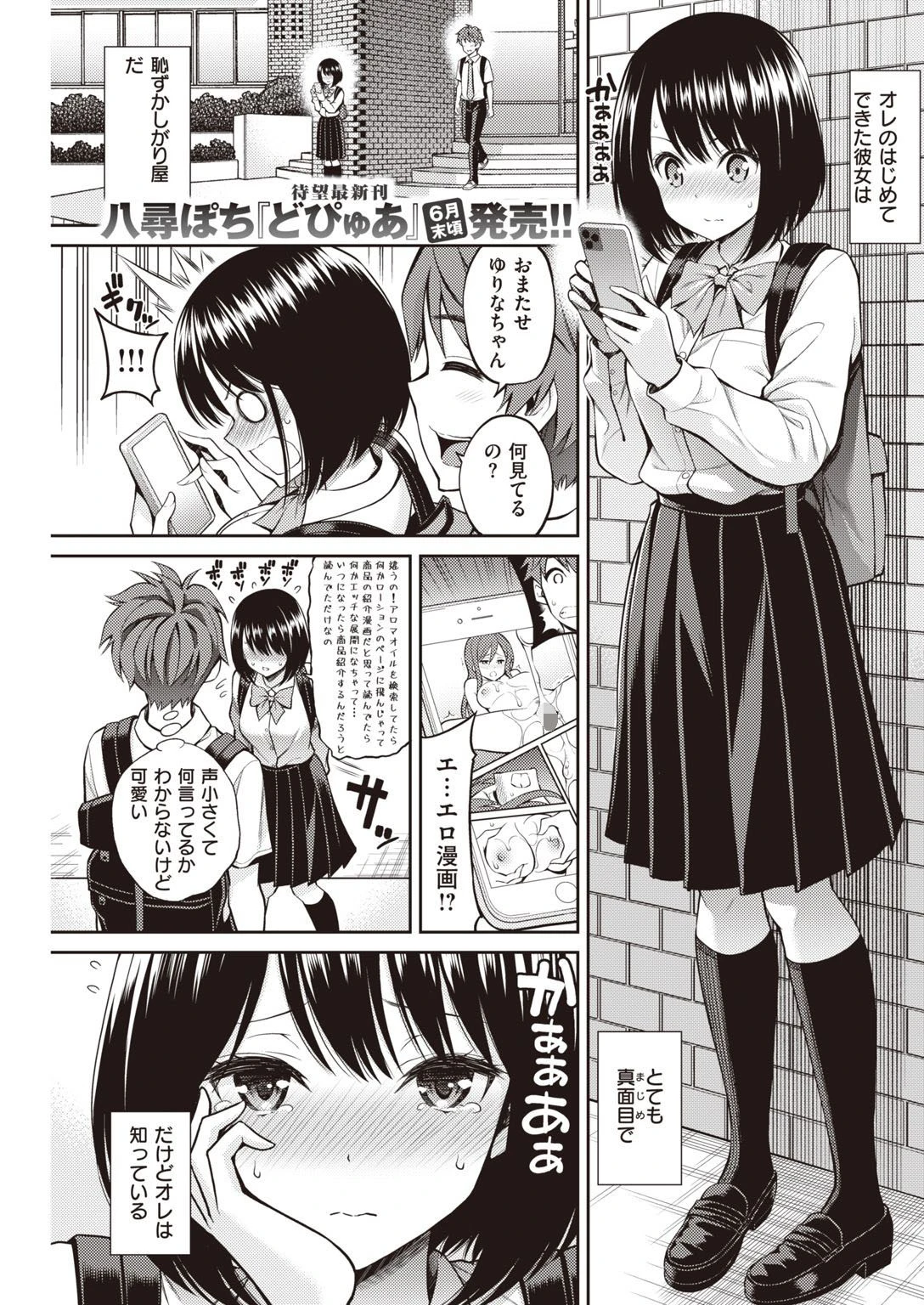 COMIC快楽天 2021年06月号ページ25