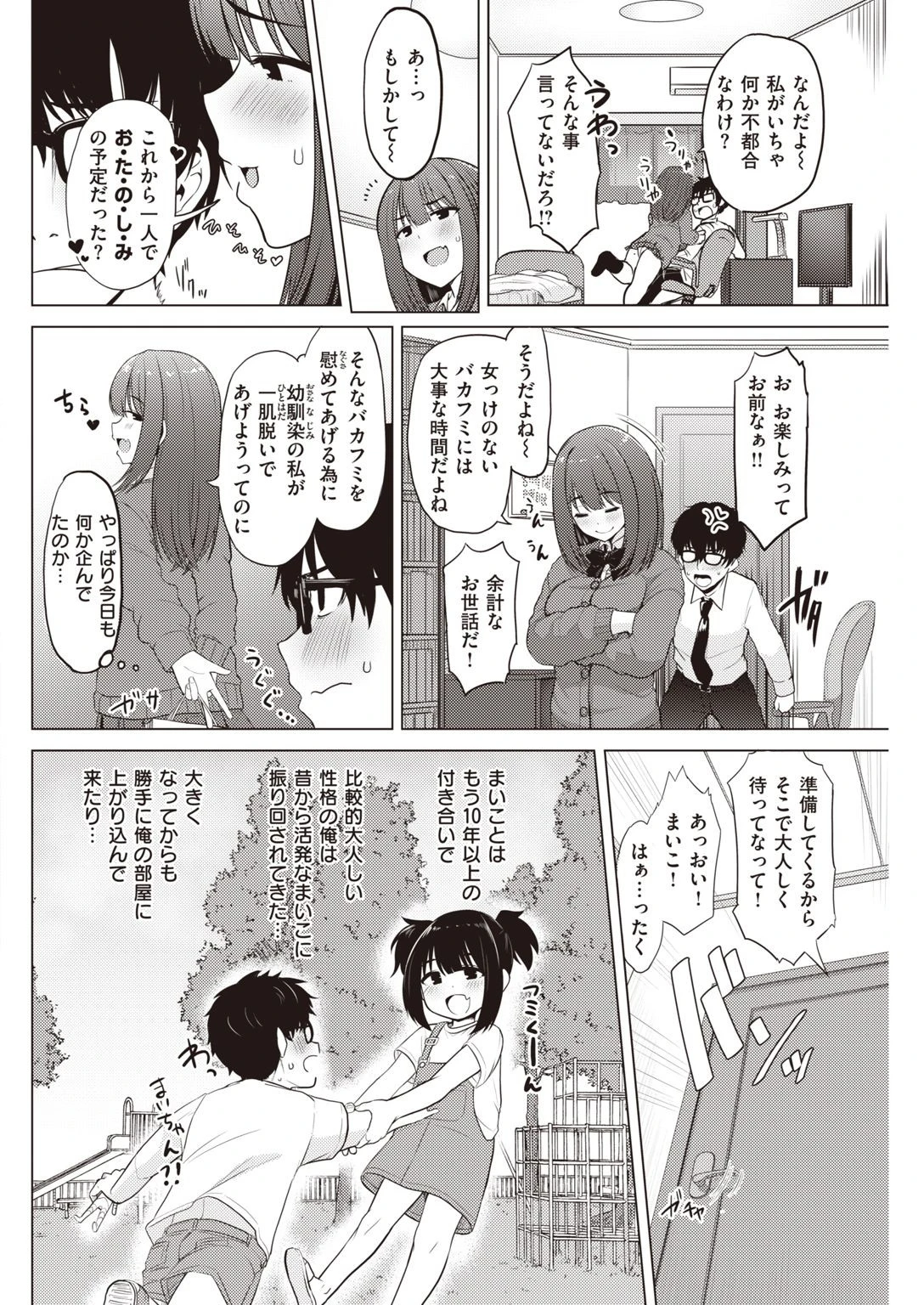 COMIC快楽天 2021年06月号ページ30