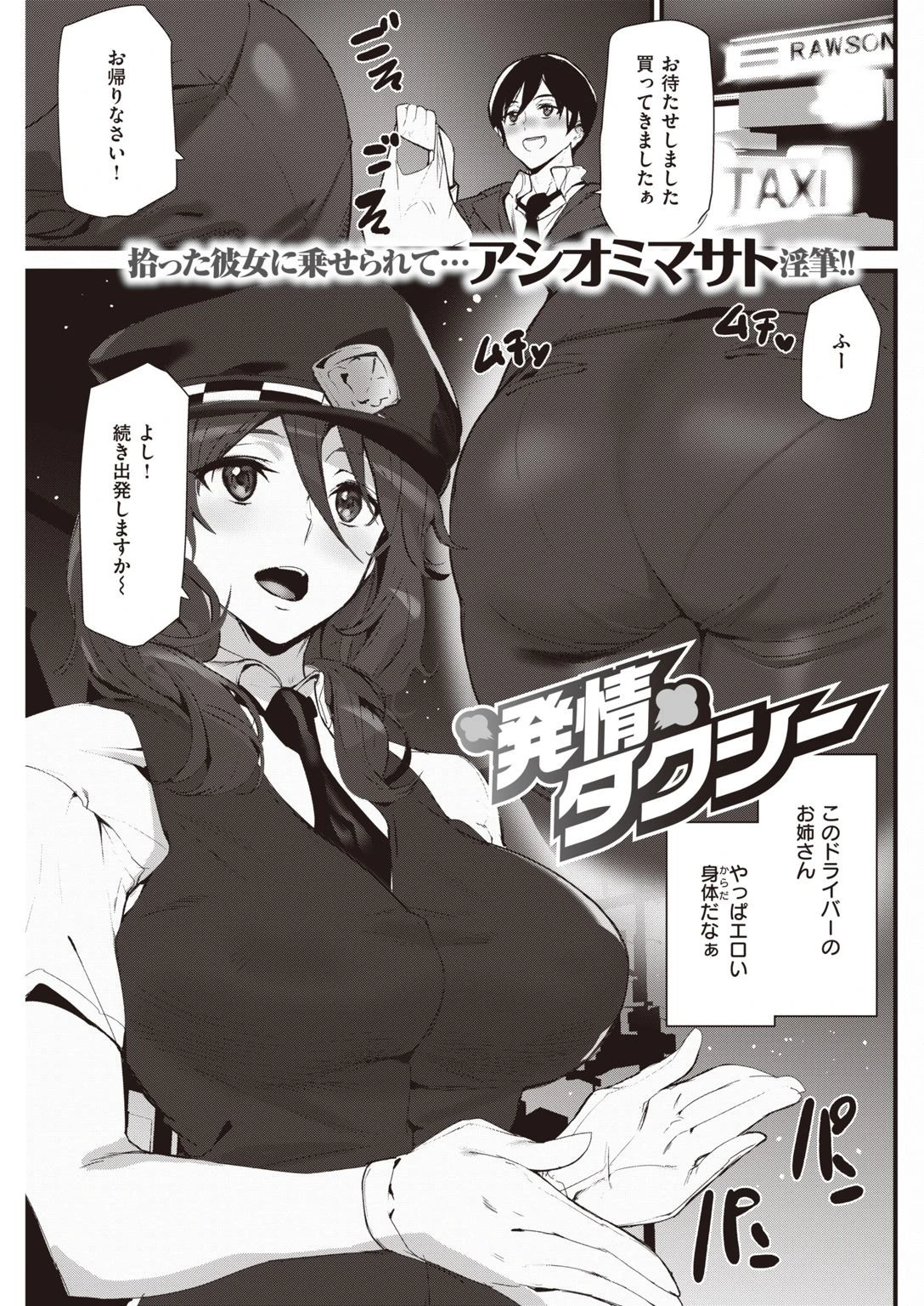 COMIC快楽天 2021年06月号ページ33