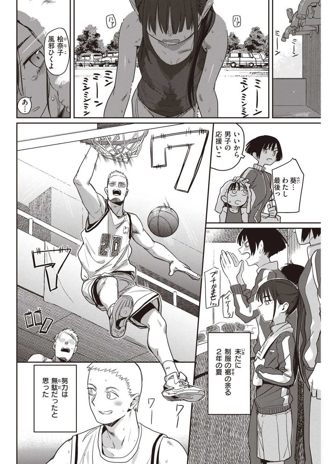 COMIC快楽天 2021年06月号ページ36