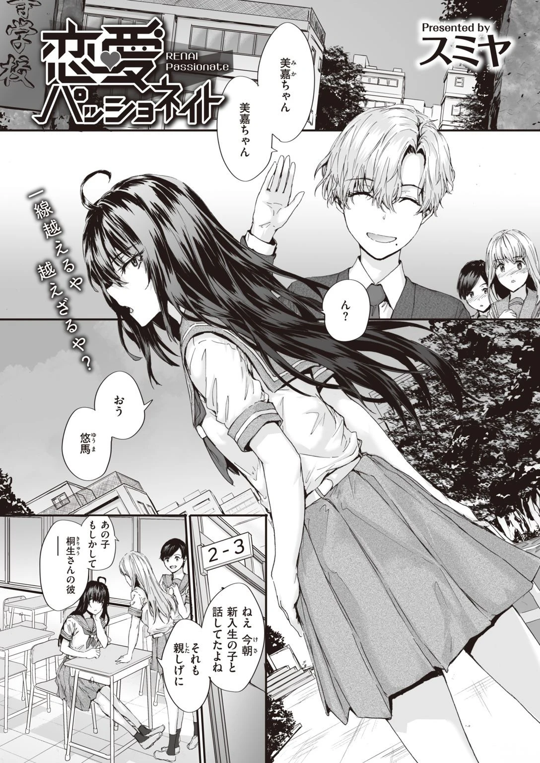 COMIC快楽天 2021年06月号ページ39