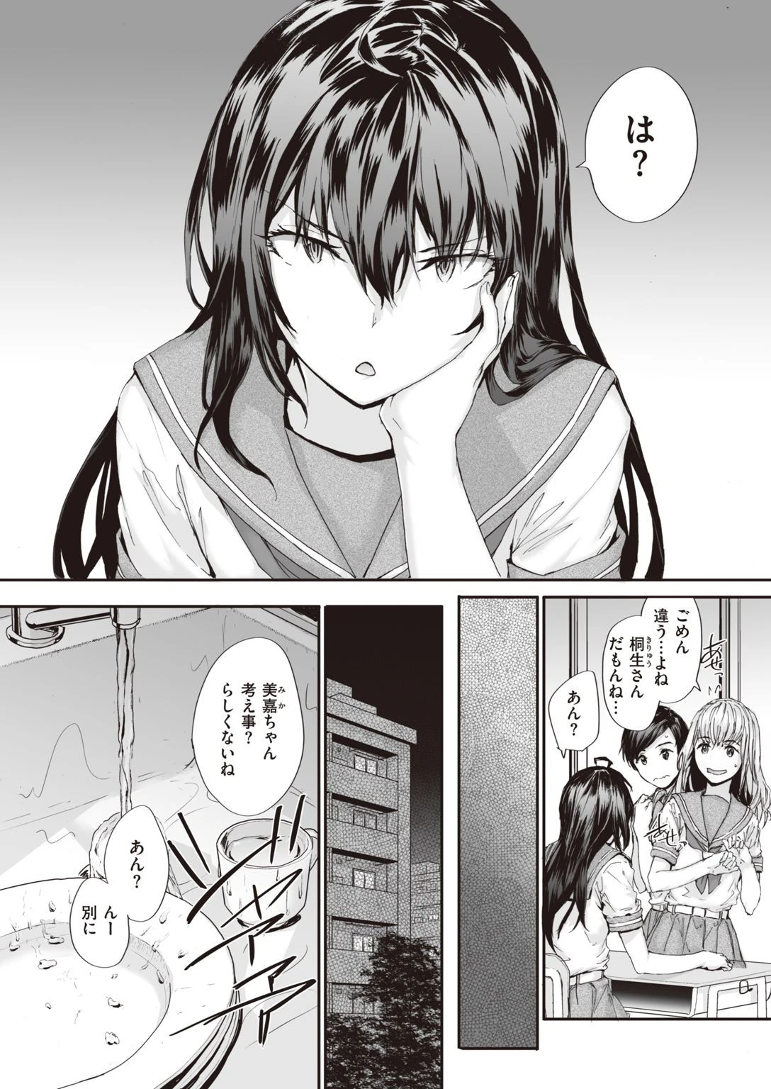 COMIC快楽天 2021年06月号ページ40