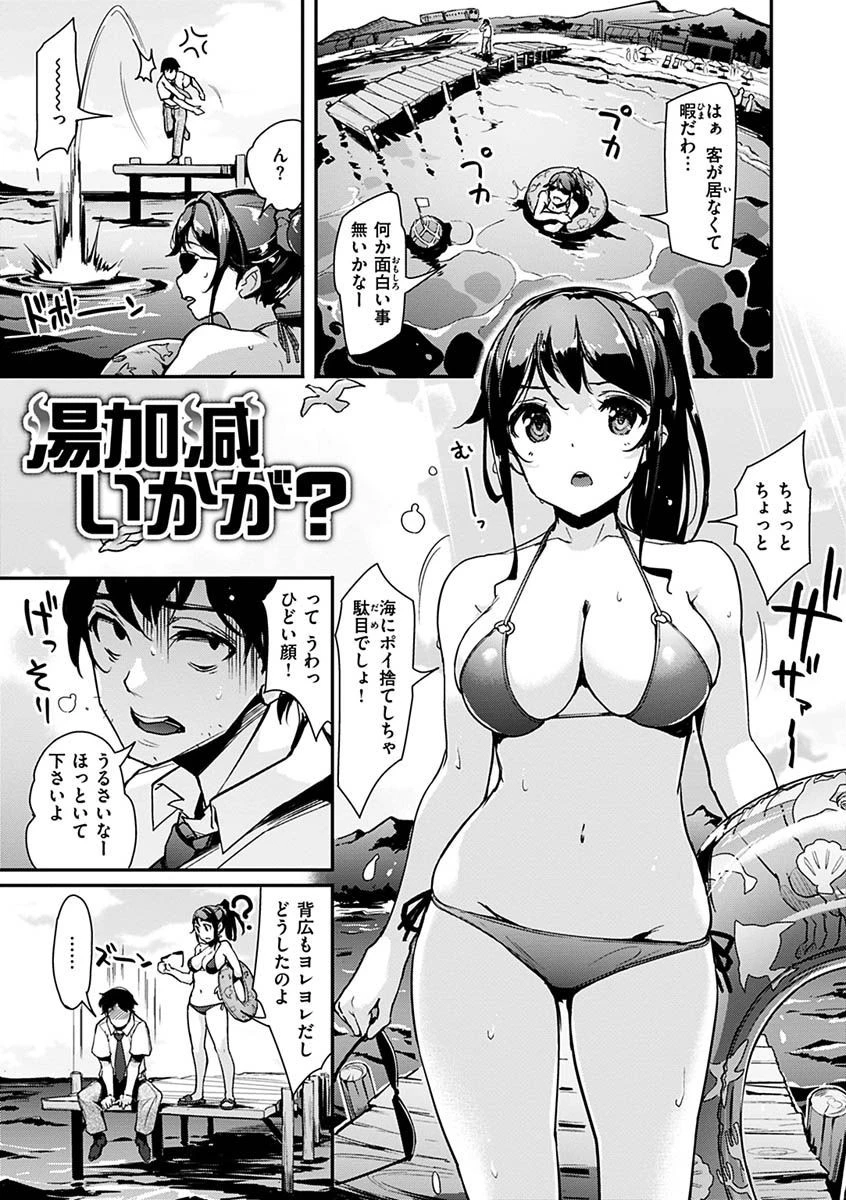 生ハメ えくすとりーむページ3