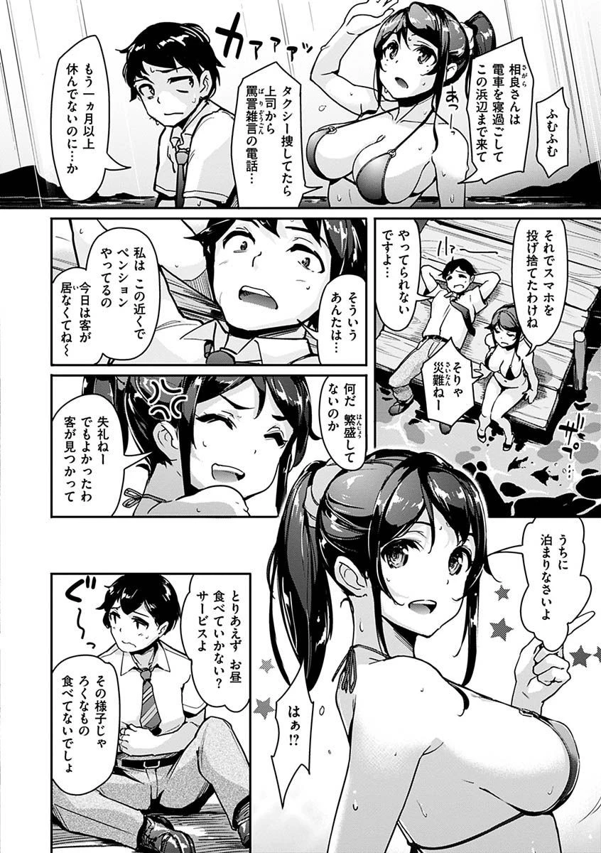 生ハメ えくすとりーむページ4