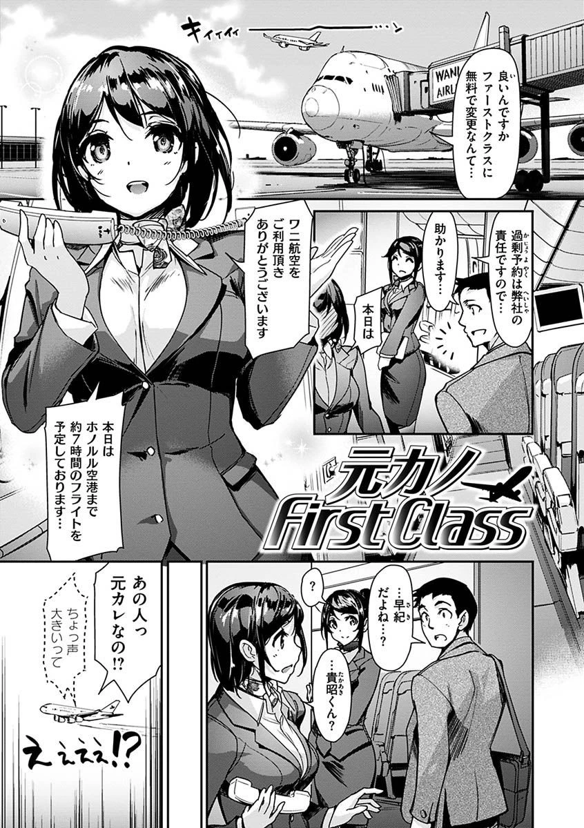 生ハメ えくすとりーむページ5