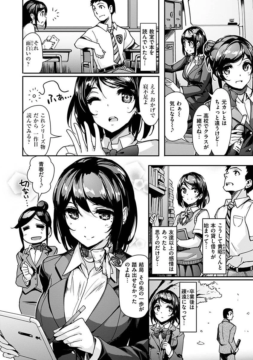 生ハメ えくすとりーむページ6