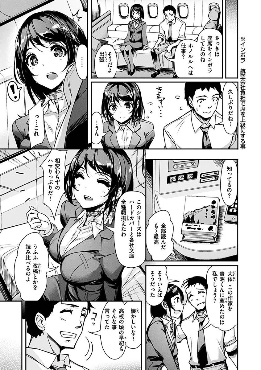 生ハメ えくすとりーむページ7