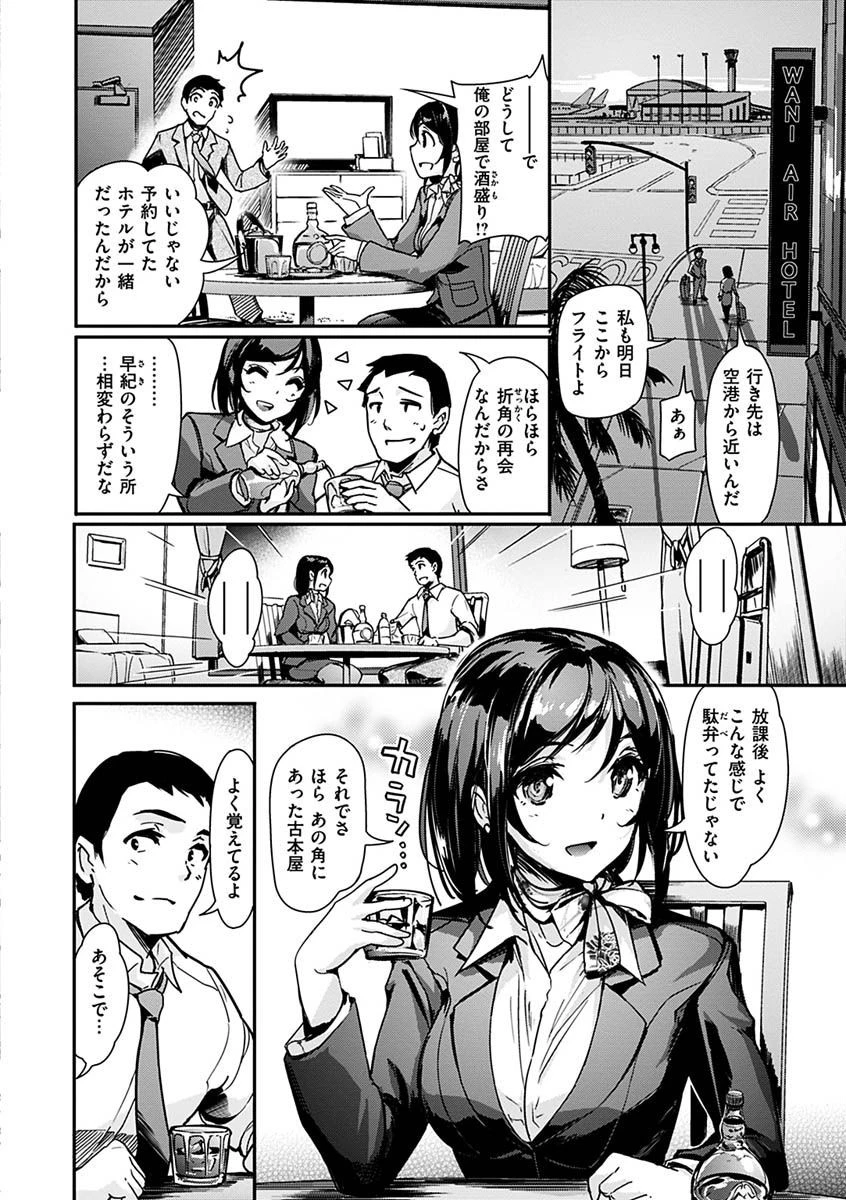 生ハメ えくすとりーむページ8