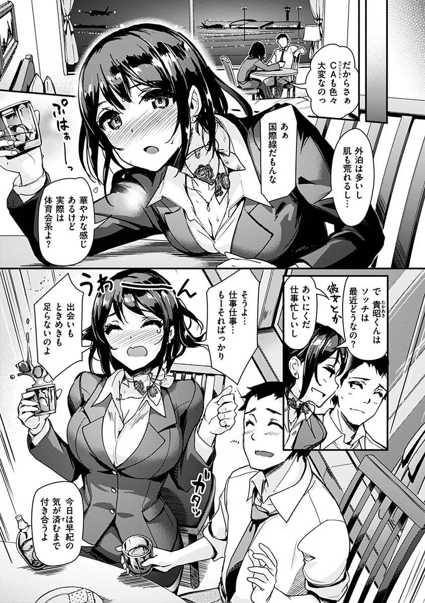 生ハメ えくすとりーむページ9