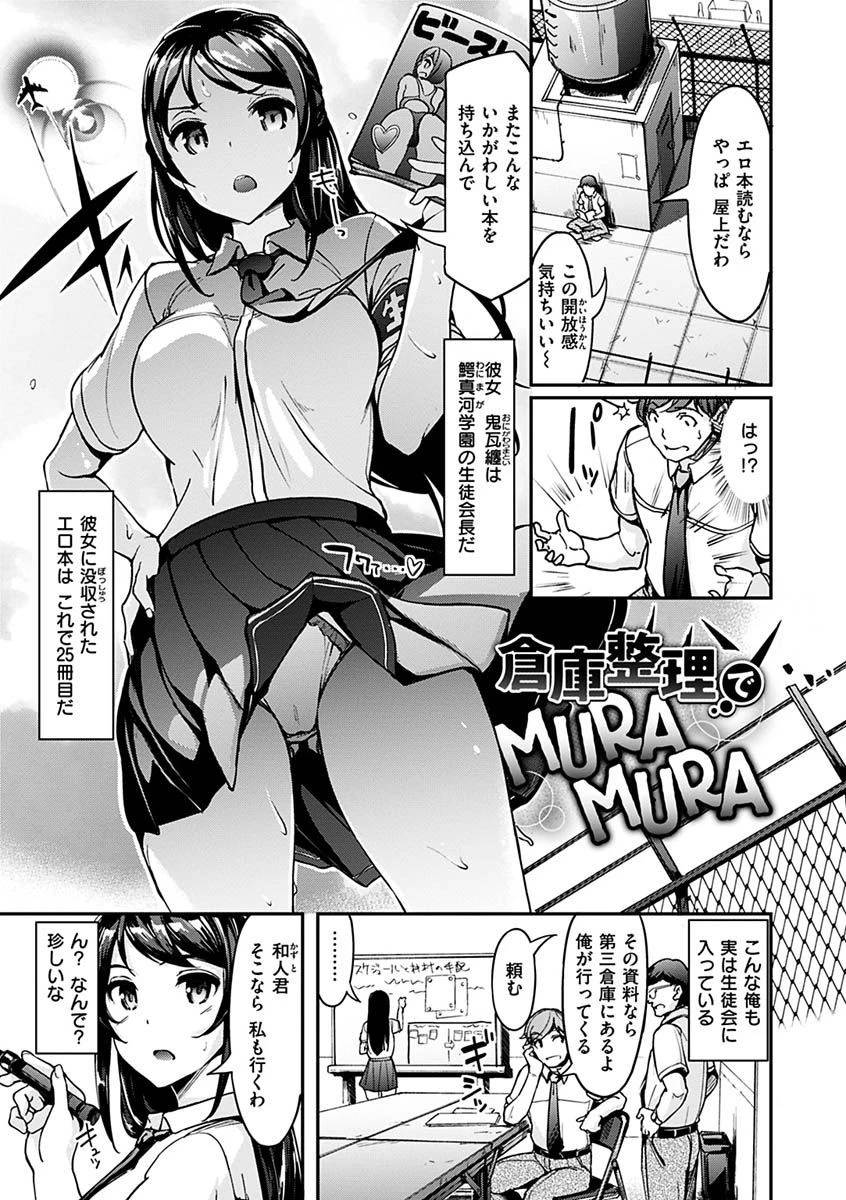 生ハメ えくすとりーむページ11