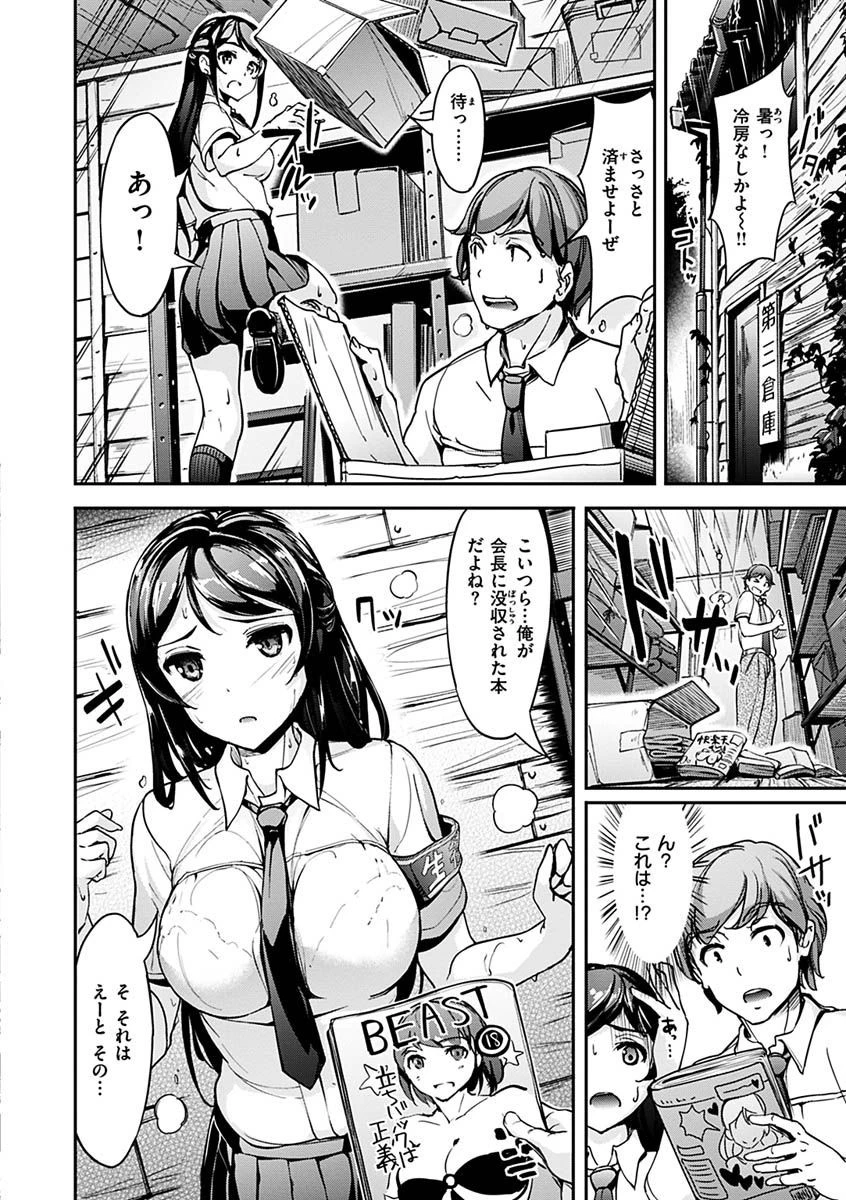 生ハメ えくすとりーむページ12