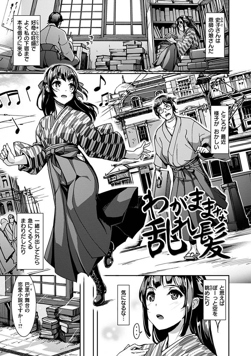 生ハメ えくすとりーむページ13