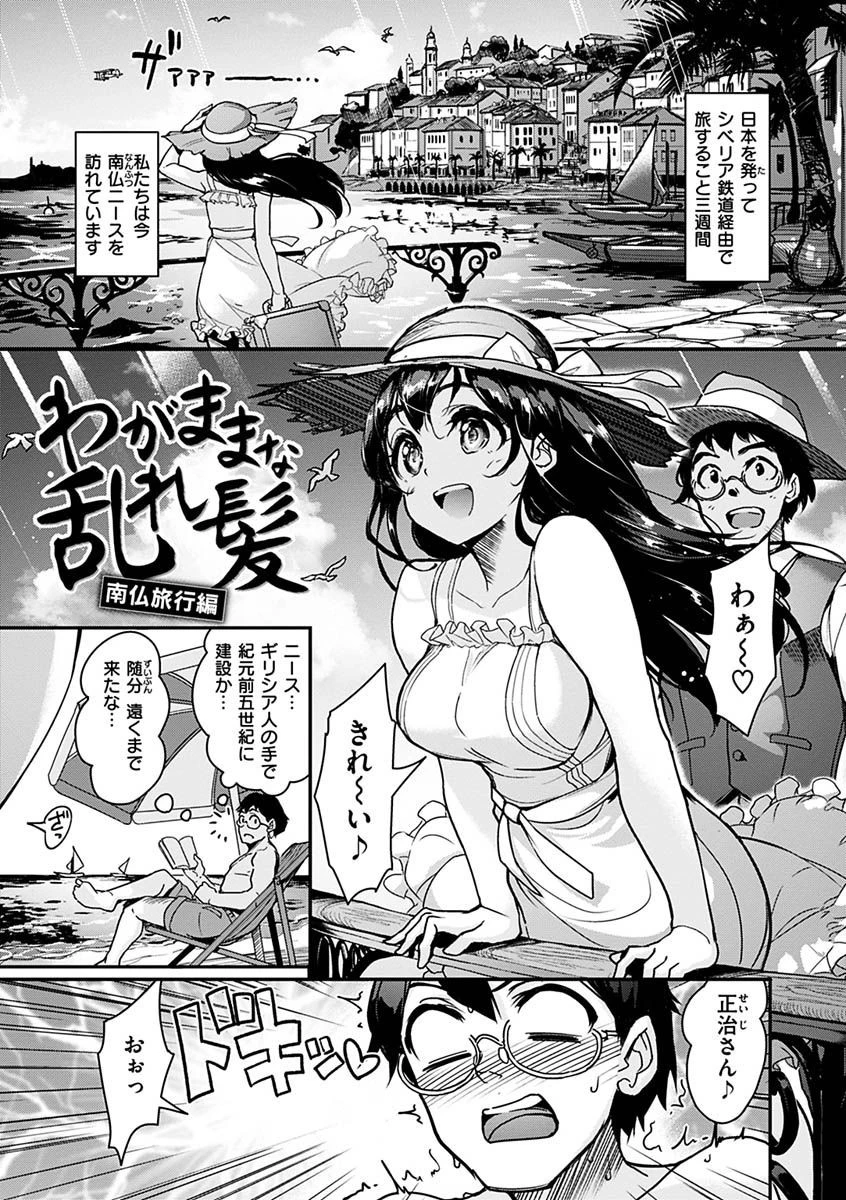生ハメ えくすとりーむページ14