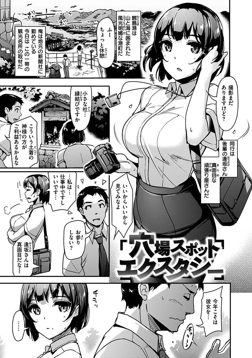 生ハメ えくすとりーむページ15