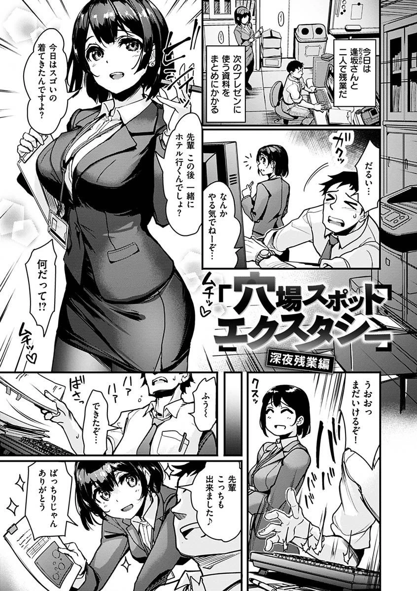 生ハメ えくすとりーむページ16