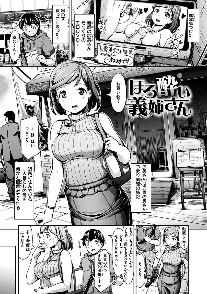 生ハメ えくすとりーむページ19