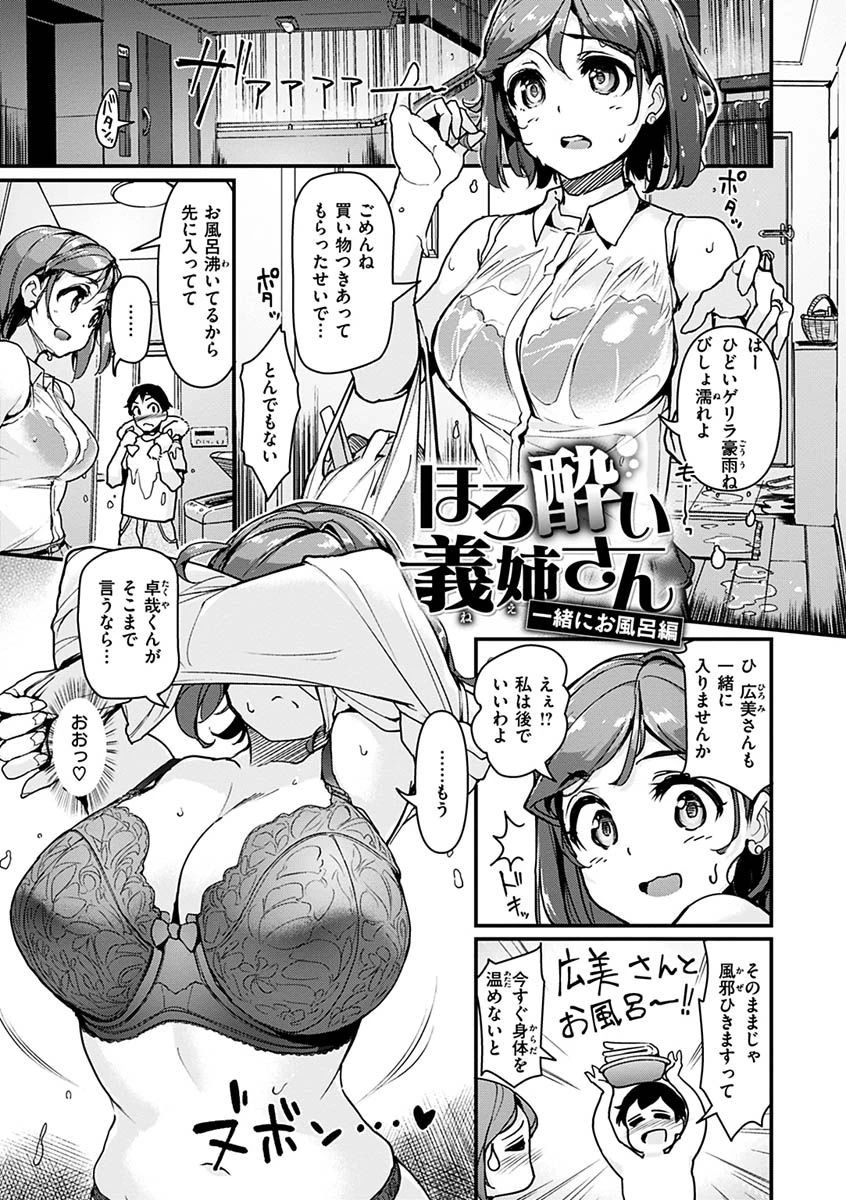 生ハメ えくすとりーむページ20