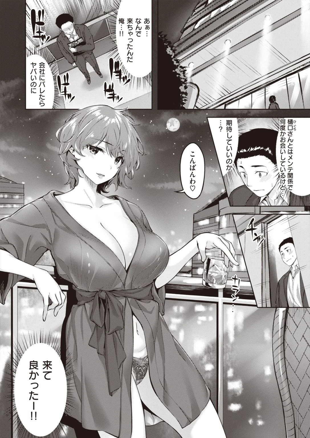 COMIC快楽天ビースト 2021年06月号ページ6