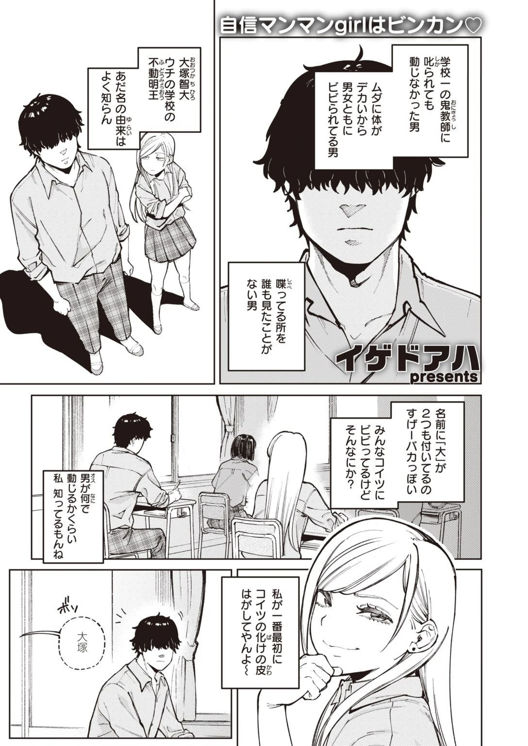 COMIC快楽天ビースト 2021年06月号ページ9