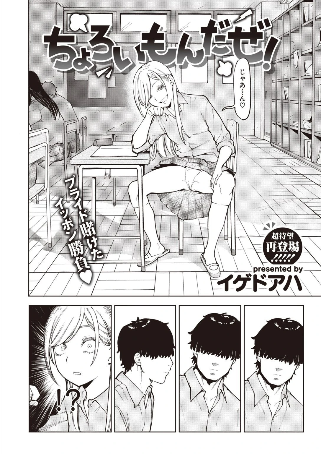 COMIC快楽天ビースト 2021年06月号ページ10