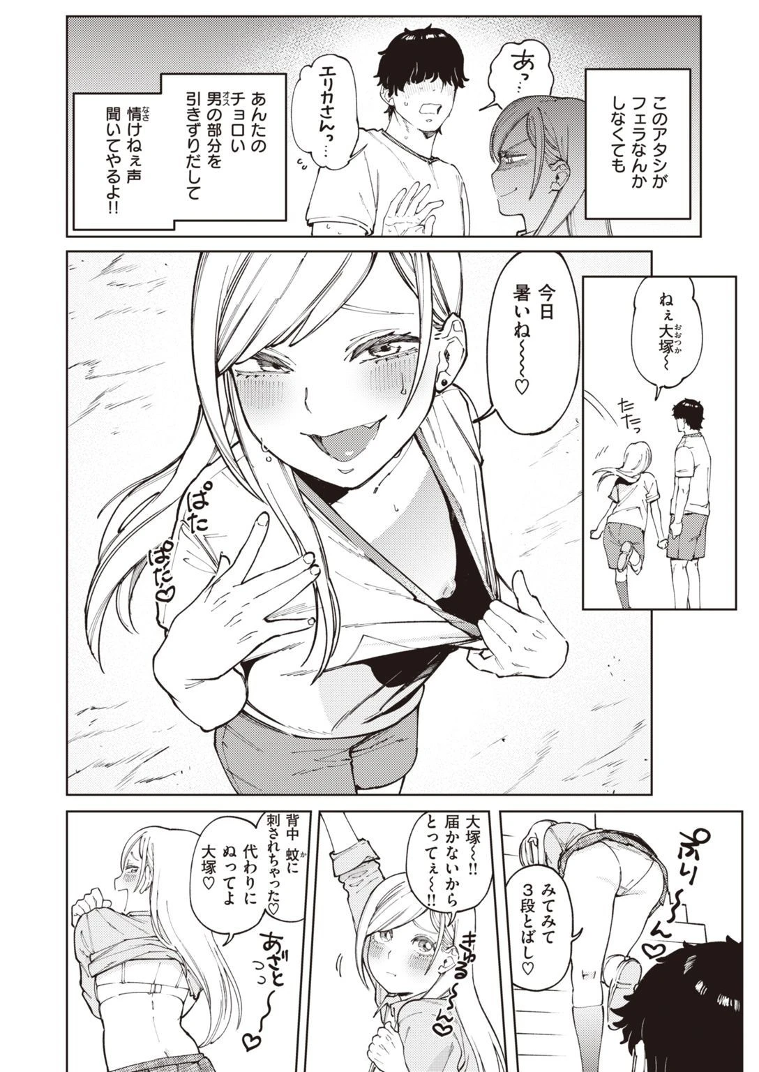 COMIC快楽天ビースト 2021年06月号ページ12