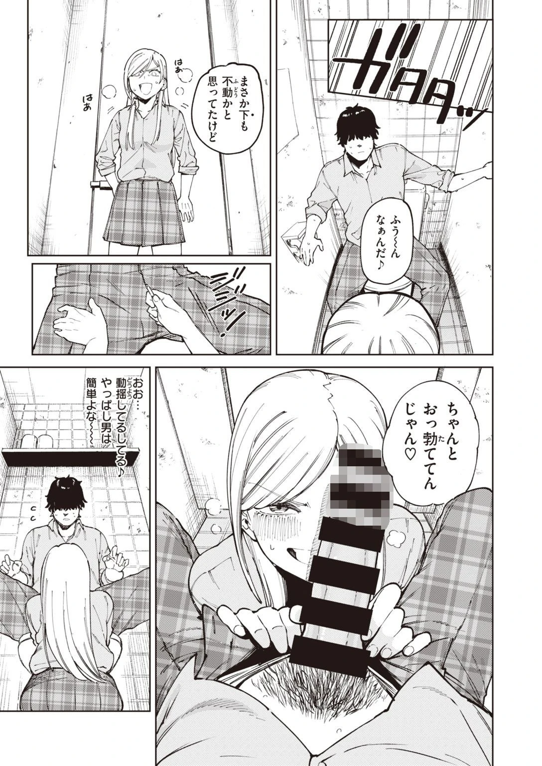 COMIC快楽天ビースト 2021年06月号ページ15