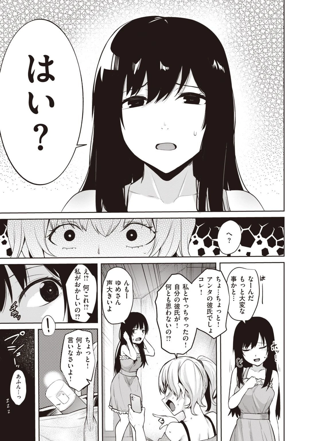 COMIC快楽天ビースト 2021年06月号ページ25