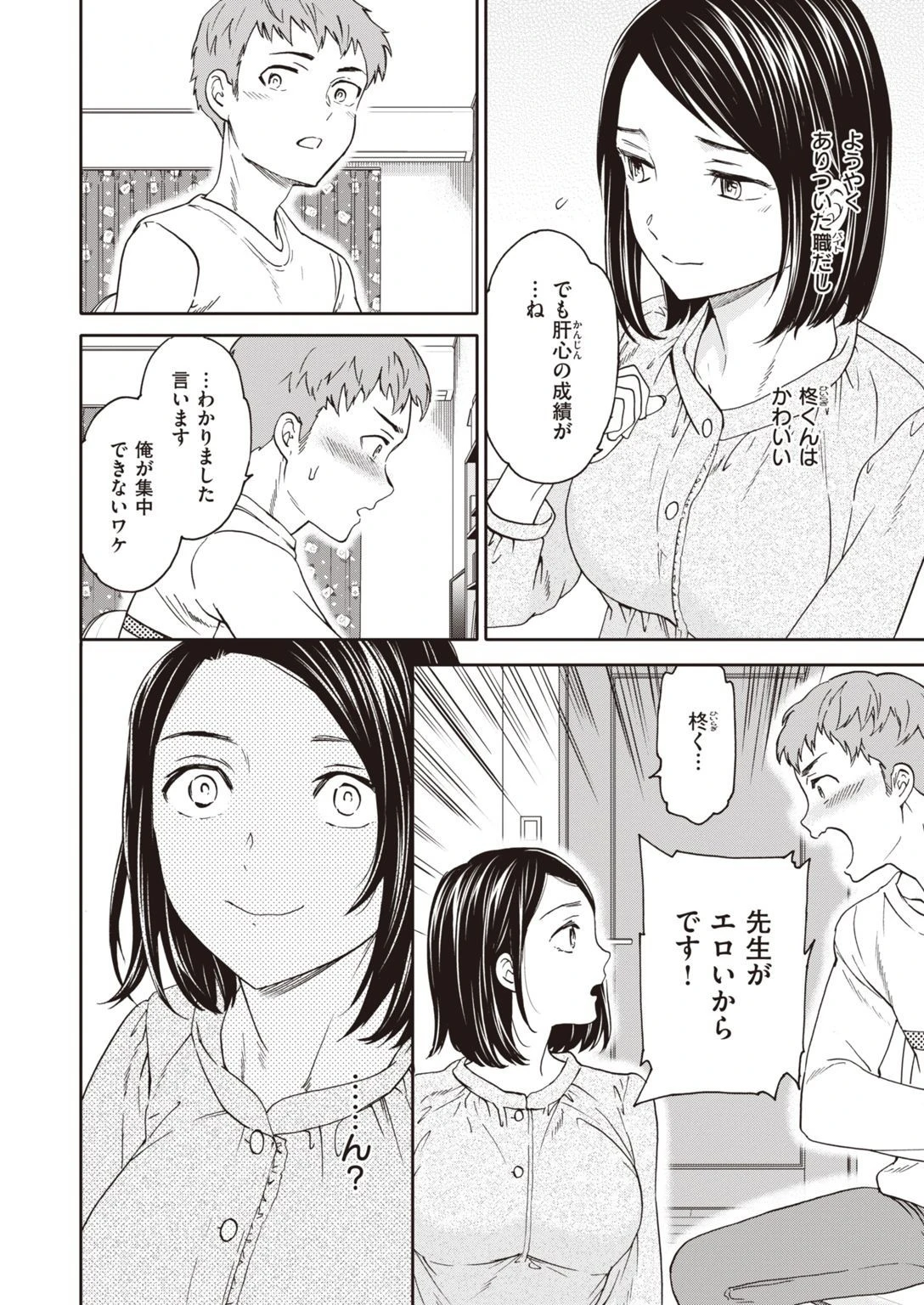 COMIC快楽天ビースト 2021年06月号ページ32